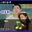 아로하(조정석) 이미지