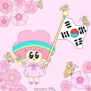 츄유