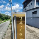 경주, 머물다1 이미지