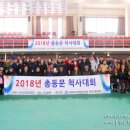 인천광역시 동춘인라인롤러경기장 기타 | 인하대학교 사범대학 부속 종 고등학교 대보름 척사 대회 윷놀이