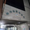 복사골스포츠센터 체육관 | 부천 수영장 복사골스포츠센터 평일 자유수영 저녁 9시 후기 (킥판 사용 X)