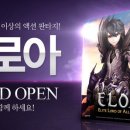 엘로아