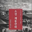 도서출판 계룡