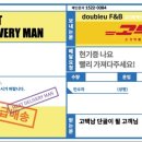 고기택배가는남자 이미지