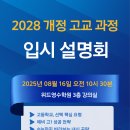 위드영수학원 - 목포시 연산백련로 22 | 위드영수학원