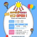 라라키즈어드벤처부평 이미지