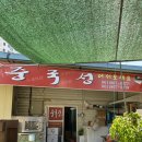 중국성 앞 이미지