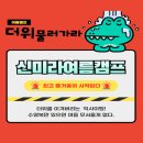 신미라유치원 이미지