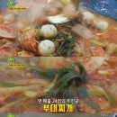 의정부부대찌개 이미지