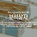 헬스앤뷰티클럽