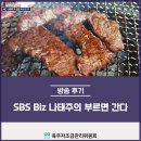 농업회사법인 주식회사 참연푸드웰