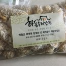 하동수제강정
