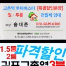 (주)코리아세븐 주안우수점 | 김포골드라인 고촌역루체비스타 오피스텔 파격 할인 입찰 공고(abstract2)
