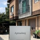 궁말11 (apmadang) | [과천/카페] APMADANG (앞마당) 서울근교 애견 동반 카페 주차정보