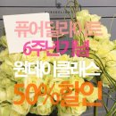 (11/21) 핸드타이드 꽃다발 이미지