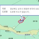 경북 상주 토지매매 땅매매 임야매매 밭매매 귀농귀촌(충북 영동과 보은의 경계선) 이미지