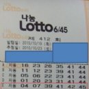 로또매니아 이미지