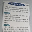 감포해수탕 이미지