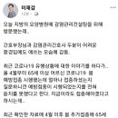 [건강이슈] 이재갑 '백신접종률이 낮아 한숨 나온다' 이미지