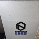 파이널유도멀티짐 영등포점 | 영등포 당산 유도 체육관 파이널유도멀티짐 영등포점 후기