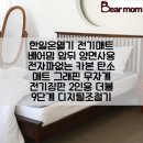 한일종합수도 | 한일온열기 전기장판｜탄소매트+9단계 조절기