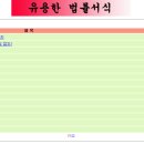 변호사박종연사무소