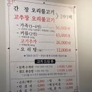 진영유치원 | 오리고기 맛집 타짜 오리 하우스 진영점