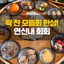 가도회집 | 연신내횟집 회회, 둘이 가도 배부른 츠모토식 모듬회 후기