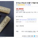 하나뿐인 나만의 수제도장 이미지