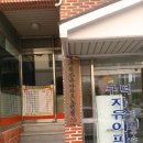 구덕자유아파트경로당 이미지