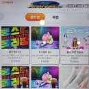 빅 게임랜드 이미지