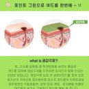수원-1260 | 미앤뷰티 : 광교피부관리, 예민한 여드름피부 관리