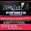 제로텔 이미지