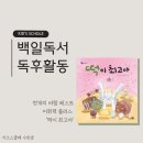 전통떡하는날 이미지