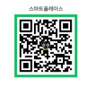 우리 아이가 다니는 학원, 내가 직접 남기는 스마트플레이스 리뷰!