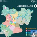 동면복지회관 | &lt;춘천&gt; 막차 탄 춘천스탬프투어 #숨은춘천찾기 #춘천마그넷