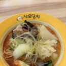 샤오당쟈마라탕 이미지