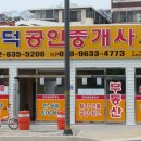 한창공인중개사사무소 Daum카페