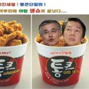 통큰치킨 이미지