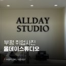 부평 올데이스튜디오 취업사진 패키지 내돈내산 후기