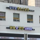 비트앤코인노래연습장 이미지