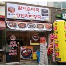 할매순대국 이미지