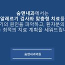 숨앤내과의원 이미지