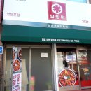 대진세무회계사무소 - 송파구 법원로9길 26 | 대진세무회계사무소