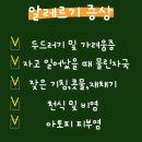 하나방역(경북 북부지사)