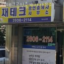 초록부동산공인중개사사무소 이미지