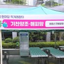 기찬영암식품