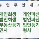 법무사김영철사무소 - 파주시 금정로 48-1 | 법무사김영철사무소