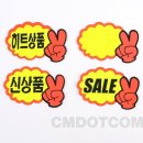 씨엠마트 이미지