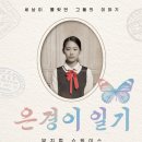 은경 뉴스1